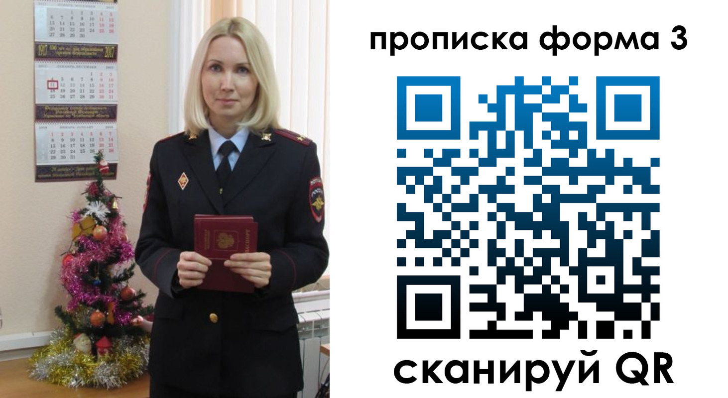 прописка для военкомата в Нефтекамске