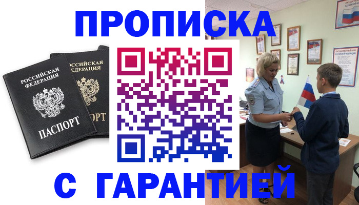прописка для кредита в Нефтекамске