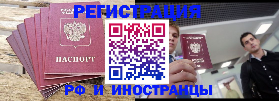 временная прописка в Нефтекамске